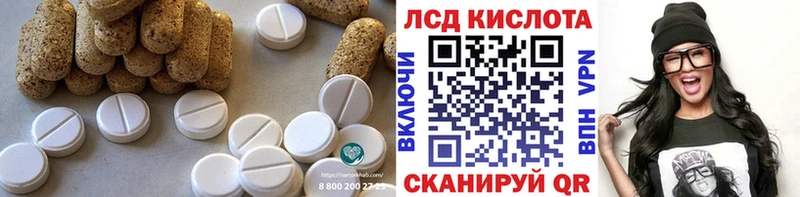 ЛСД экстази кислота  Мыски 