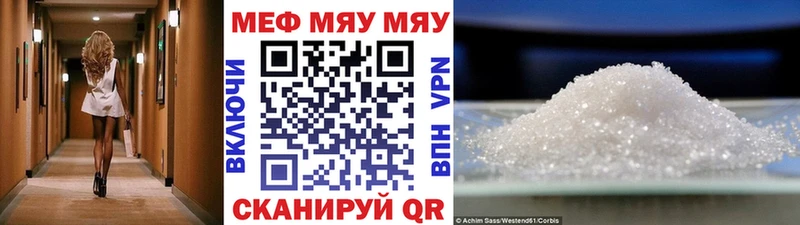 хочу Мыски Меф mephedrone