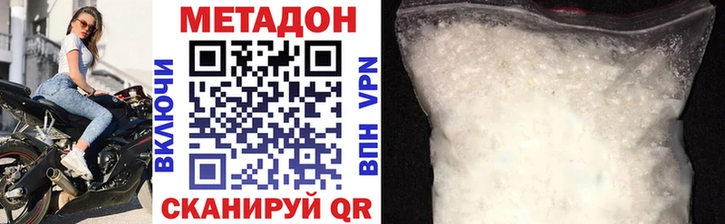 Метадон VHQ наркотики Мыски